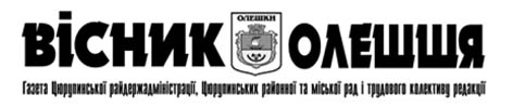 Вісник Олешшя