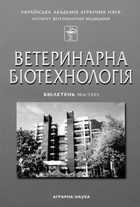 фото: Ветеринарна біотехнологія