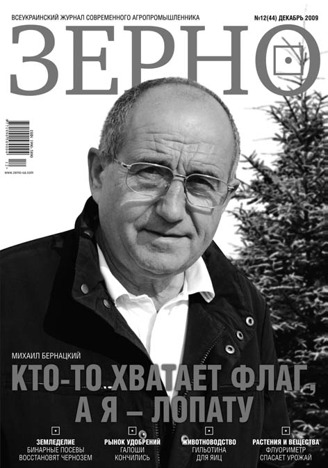 фото: Зерно