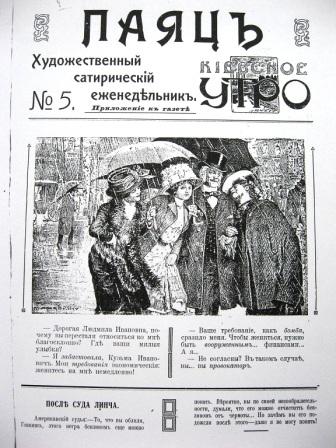 Паяц
