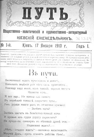 Путь