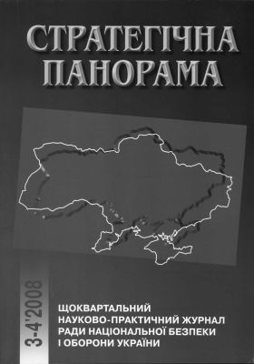фото: Стратегічна панорама