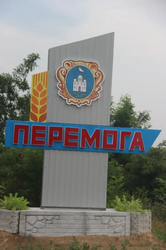 В’їзний знак