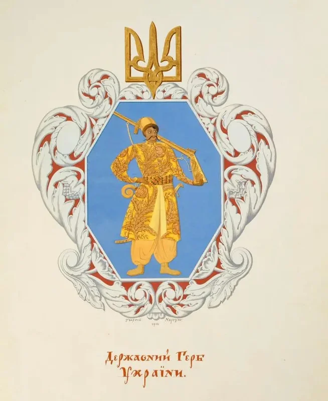 Нарбут Георгій Іванович